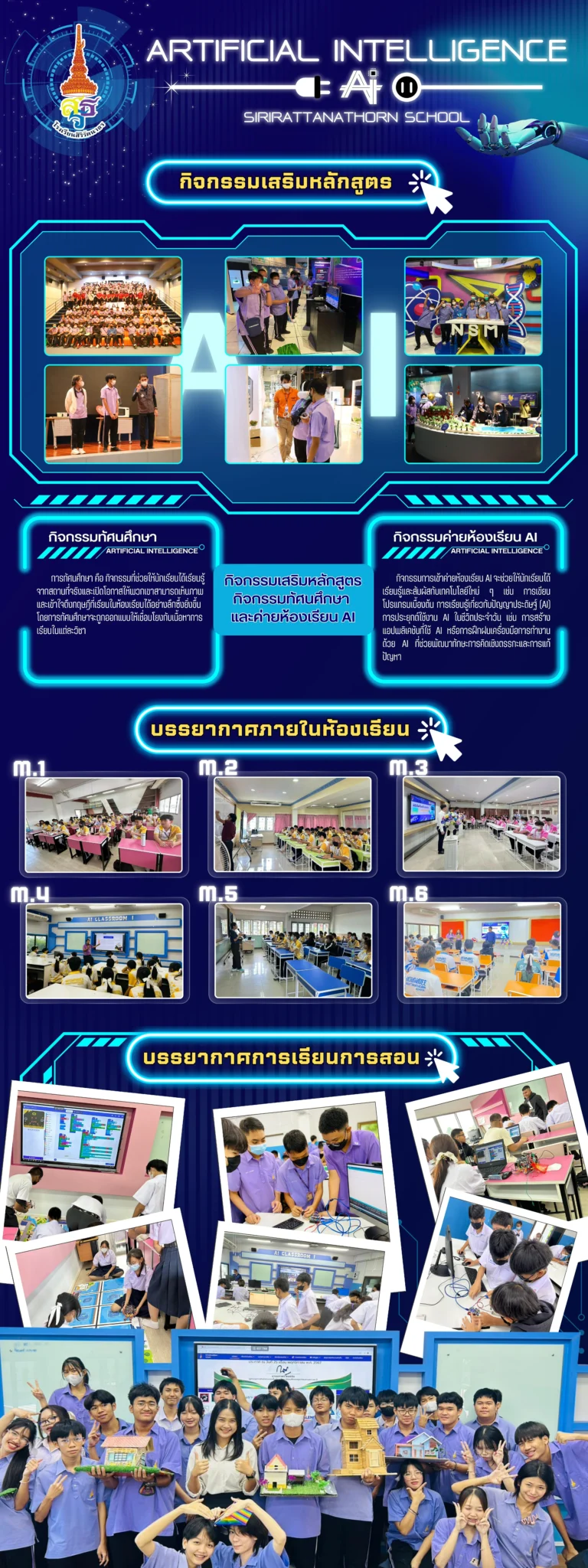 โรอัพ ขนาด 60x160 (2)