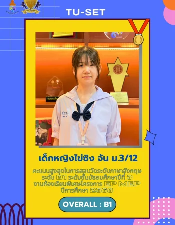 LINE_ALBUM_ผลงานความสำเร็จของนักเรียน_260617_1