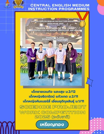 LINE_ALBUM_ผลงานความสำเร็จของนักเรียน_260617_12