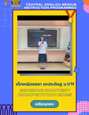 LINE_ALBUM_ผลงานความสำเร็จของนักเรียน_260617_14