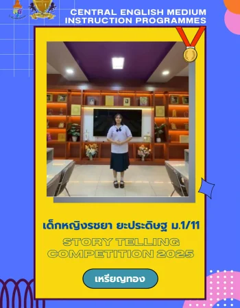 LINE_ALBUM_ผลงานความสำเร็จของนักเรียน_260617_16