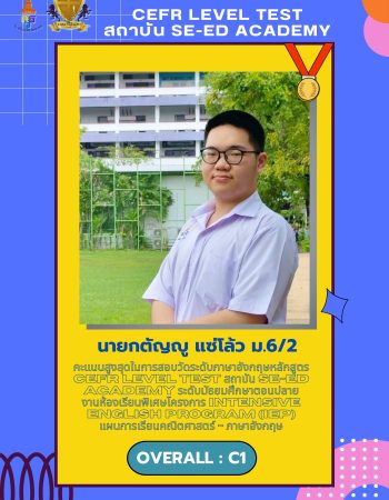 LINE_ALBUM_ผลงานความสำเร็จของนักเรียน_260617_17