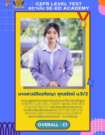 LINE_ALBUM_ผลงานความสำเร็จของนักเรียน_260617_18