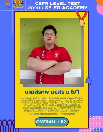 LINE_ALBUM_ผลงานความสำเร็จของนักเรียน_260617_19