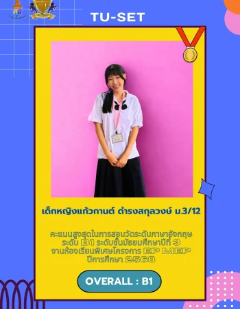 LINE_ALBUM_ผลงานความสำเร็จของนักเรียน_260617_2