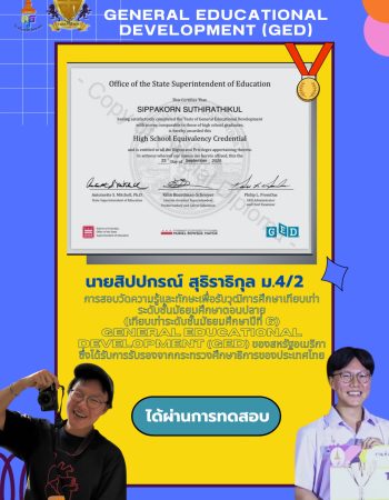 LINE_ALBUM_ผลงานความสำเร็จของนักเรียน_260617_21