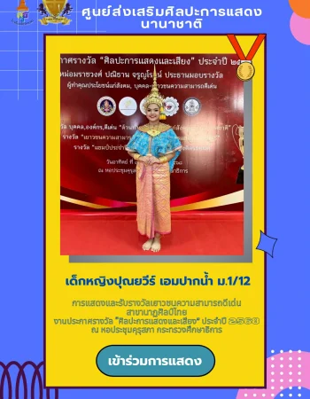 LINE_ALBUM_ผลงานความสำเร็จของนักเรียน_260617_5