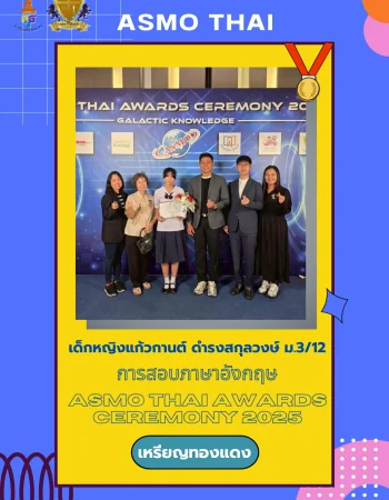 LINE_ALBUM_ผลงานความสำเร็จของนักเรียน_260617_6
