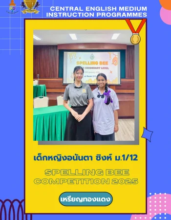 LINE_ALBUM_ผลงานความสำเร็จของนักเรียน_260617_8