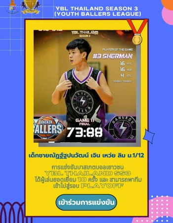 LINE_ALBUM_ผลงานความสำเร็จของนักเรียน_260617_9